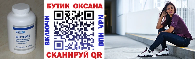 БУТИРАТ GHB  Краснокамск 