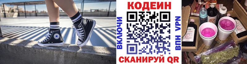 Codein Purple Drank  Краснокамск 