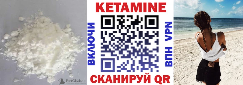 купить  цена  Краснокамск  КЕТАМИН ketamine 